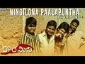 Download Lagu Ningilona Paalapuntha Full Video Song | Dorasaani Movie | Anand | Shivathmika | KVR Mahendra