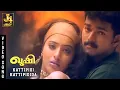 Download Lagu Kattipidi Kattipidida Video Song - Kushi | Vijay, Mumtaj, Jyothika, Vivek, Deva Music