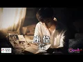 Download Lagu 【高清MV】承桓 - 座位【Pinyin + Eng Sub | AI音樂視頻 | 繁體拼音英文動態字幕】Cheng Huan