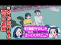 Download Lagu MC側が1番恋愛してる恋愛リアリティ番組【アニメ】【コント】