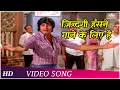 Download Lagu Zindagi Hansne Gaane Ke Liye | Zameer (1975) | Amitabh Bachchan | Kishore Kumar | Happy Songs