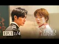 Download Lagu ข้ามฟ้าเคียงเธอ | The Next Prince Series EP.1 [1/4]