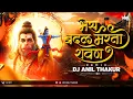 Lagu Bhes Badal Marta Ravan Song Remix Dj Anil Thakur| Hua Shankhnaad Song | Bhes Badal Narka Ravan 