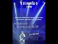 Download Lagu 迟来的爱 || Chi Lai De Ai || Cinta yang terlambat