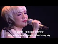 月半小夜曲（Cantonese song with English Translation)