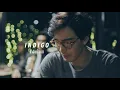 ถ้าฉันเป็นเขา - INDIGO