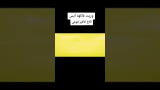 سابو ينقذ طاقم قبعة القش من البحرية فخامة الاخ الأكبر لملك القراصنة المستقبلي ون بيس 