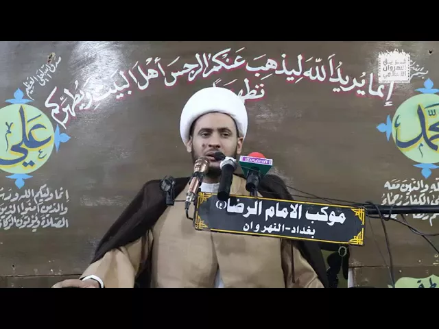 ⁣موت الأرض ......الشيخ سلام العسكري .بغداد النهروان