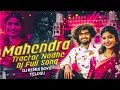 Download Lagu MAHENDRA TRACTOR FULL SONG CIRCUIT MIX REMIX BY DJ REMIX BOYS TELUGU#trending #djremix