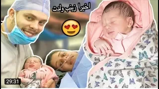 احمد حسن فلوج الولاده كامله داخل المستشفى أول ظهور بنت أحمد حسن وزينب 