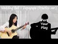Wedding Bell - Depapepe (Practice Ver. Dokuoka Yosinari)