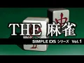Jingle - Simple DS Series Vol 1