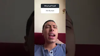 مجمع فقرتنا الصباحيه    دندنها