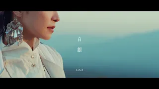 Download LiSA 『白銀』 -MUSiC CLiP-（テレビアニメ「鬼滅の刃」無限列車編 エンディングテーマ） MP3