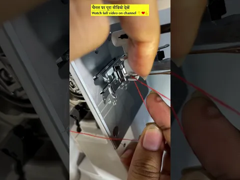 silai machine me dhaga kaise lagaye