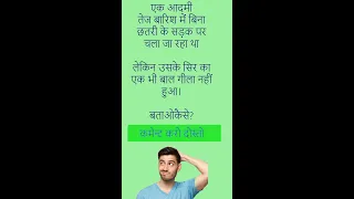 बूझो तो जाने