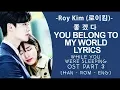 Download Lagu Roy Kim - You Belong To My World lyrics 좋겠다 -  While You Were Sleeping OST Part 3