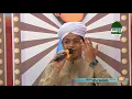 Download Lagu Aata Kar Do Madine Ki Ijaazat Ya Rasool Allah | Hassan Raza Attari |