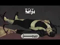 Wegz - Dawama | ويجز - دوامة