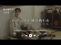 郭家瑋TREVOR l 轉呀轉不停【高音質 動態歌詞 Lyrics】
