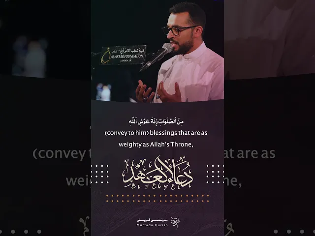 ⁣اللهُمَّ بَلِّغ مَولانا الإمام الهادِيَ المَهدِيَّ #اكسبلور  #مرتضى_قريش #ملا_مرتضى_قريش #يامهدي