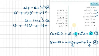 حل تمرين 1 ط الصفحة 28 من كتاب الرياضيات الصف التاسع 