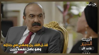 قتـ ـل القتـ ـيل… ومشي في جنازته وهو عامل نفسه حزين! 😳💔