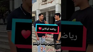 احسن مدرس رياضه اونلاين اكسبلور ثانوية عامة رياضة Maths 