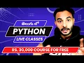 Python In Telugu For Beginners Python Complete Course In Telugu Python In Telugu Python Suresh