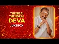 Lagu Thenisai Thendral Deva Jukebox | Tamil Album | Deva ● King of Gaana | Tamil Mixtape ◆ Saravana Djoko