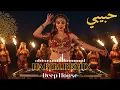 Download Lagu Ultimate Dance Vibe 🌙 | Habibi (حبيبي) 💃 Arabic Deep House 2025