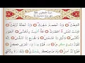 Download Lagu Surah 81 Al Takwir  By Saad Al Ghamdi