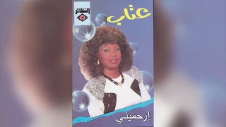 Erhameeni عتاب إرحميني 