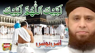 anas younus labaik allah humma labaik hajj special heera gold