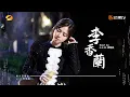 Download Lagu G.E.M.鄧紫棋【李香蘭 Don't Go】LIVE現場版 (時光音樂會 · 老友記 EP.6)