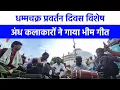 Download Lagu 69th Dhamma Chakra Pravartan Din | Dikshabhumi Latest Update | Nagpur Ki Dikshabhumi 
