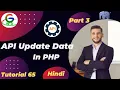 API Create Using PHP Update Data API Guri Web Developer PHP Tutorial in Hindi 2024