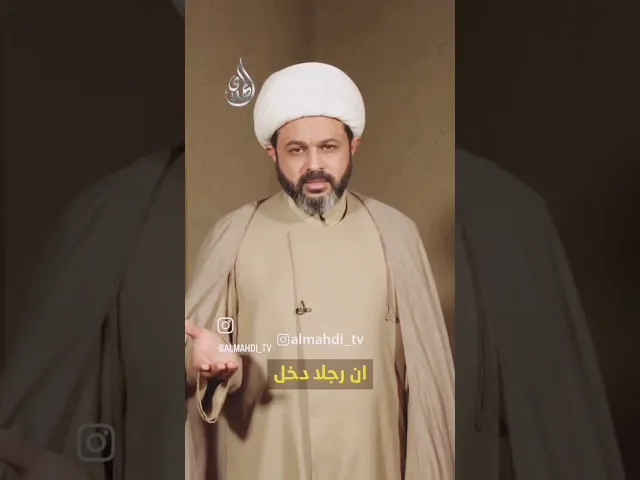 ⁣اعمال العباد تعرض على الإمام الحجة _ سماحة الشيخ مهدي الطرفي
