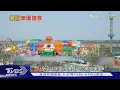 Download Lagu 全球最大「樂高樂園」上海開園 多項獨家設施｜TVBS新聞 @TVBSNEWS02