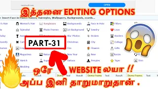 Download 😱🔥👉தரமான website Best Online Photo Editing Tutoriel In Tamil MP3