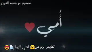 أجمل حالة واتس اب روعه عن الأم   امي ياكل الوجود      دندنها