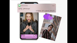 چت ناجور با دوست دختر برادرم  چت ناجور با دوست دختر برادرم