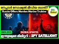 Download Lagu നേപ്പാളിൽ സോഷ്യൽ മീഡിയ നിരോധിച്ചു : വൻ പ്രതിഷേധം | indian military-Spy satellite 