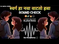 Download Lagu Swarg Ha Nava Song + Ek Phool Remix || Marathi Love Mashup | Dj Song - Sound Check Dj Samya