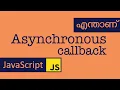 Asynchronous Callback JavaScript Malayalam