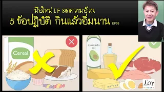 การอดอาหารมีผลต่อสุขภาพหรือไม่ และจะทำให้เกิดโรคกระเพาะได้ไหม?