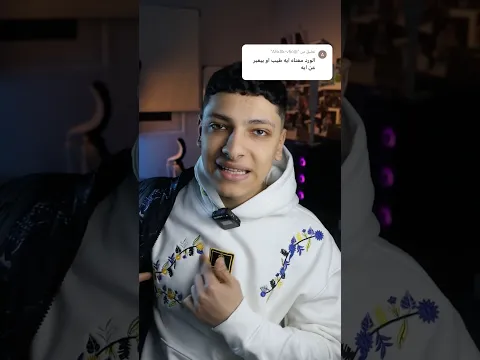 الورد ده بيدل على ايه ؟