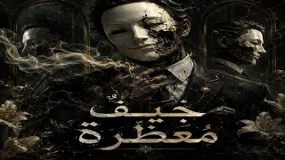 ج ي ف  م ع ط  ر ة                  دندنها