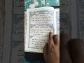 Download Lagu surah nas..qul Auzu bi rabbin nas