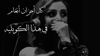 عن فرح غايب   أنغام   دندنها